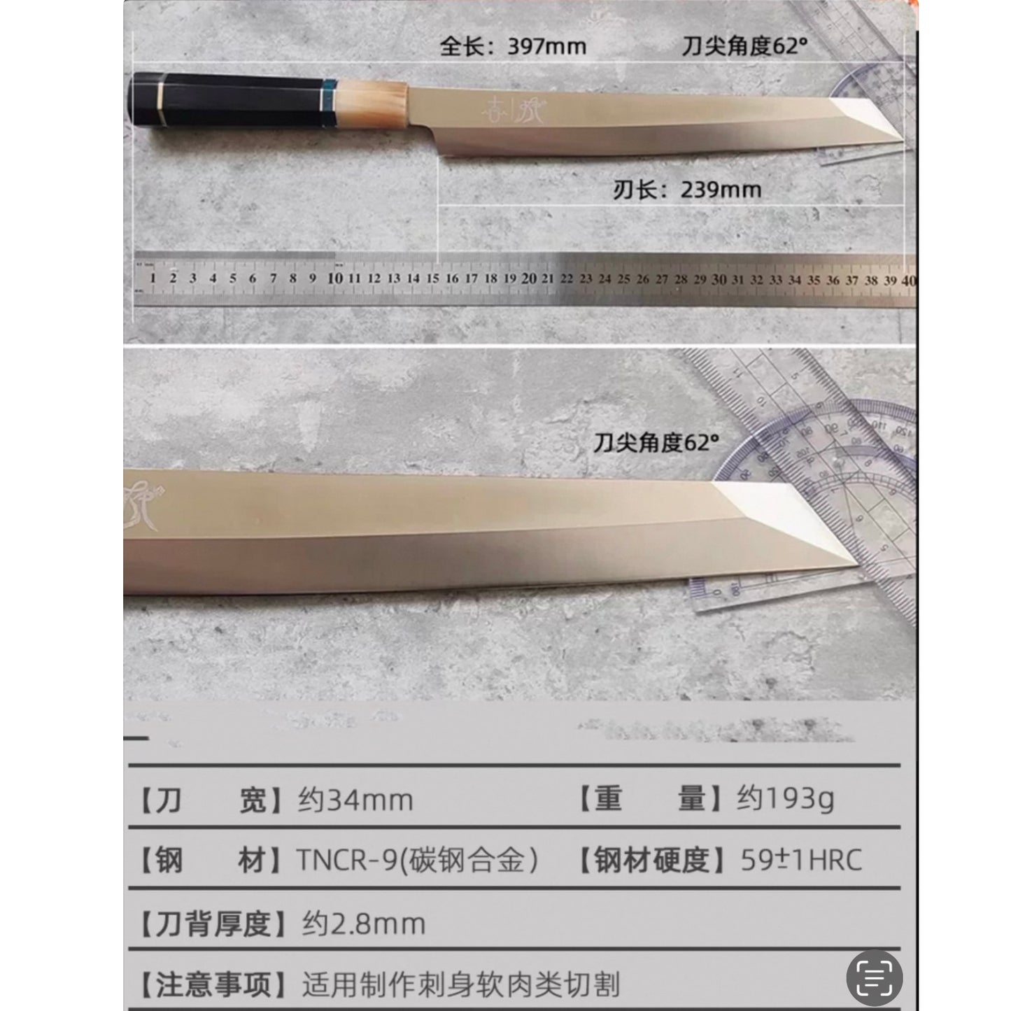 54号 日式刀/柳刃刀(右手刀)