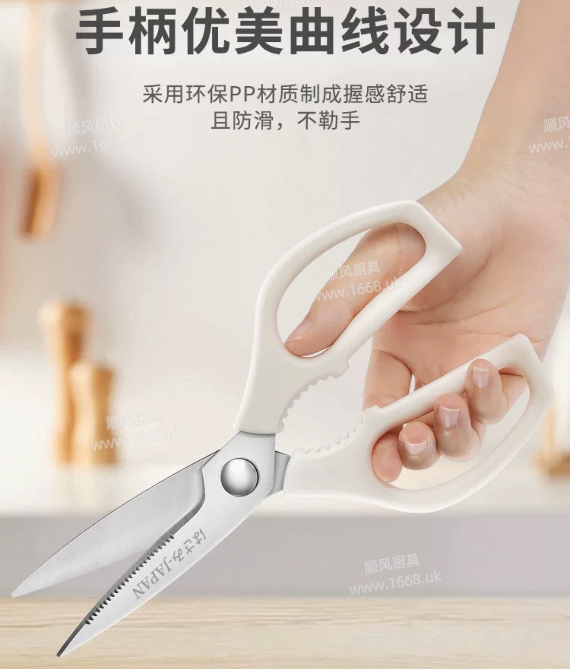 家用厨房剪刀(带磁吸刀套)