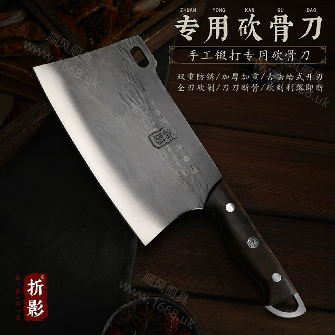 10号 专用斩骨刀 (斩大骨 猪蹄排骨鸡鸭)