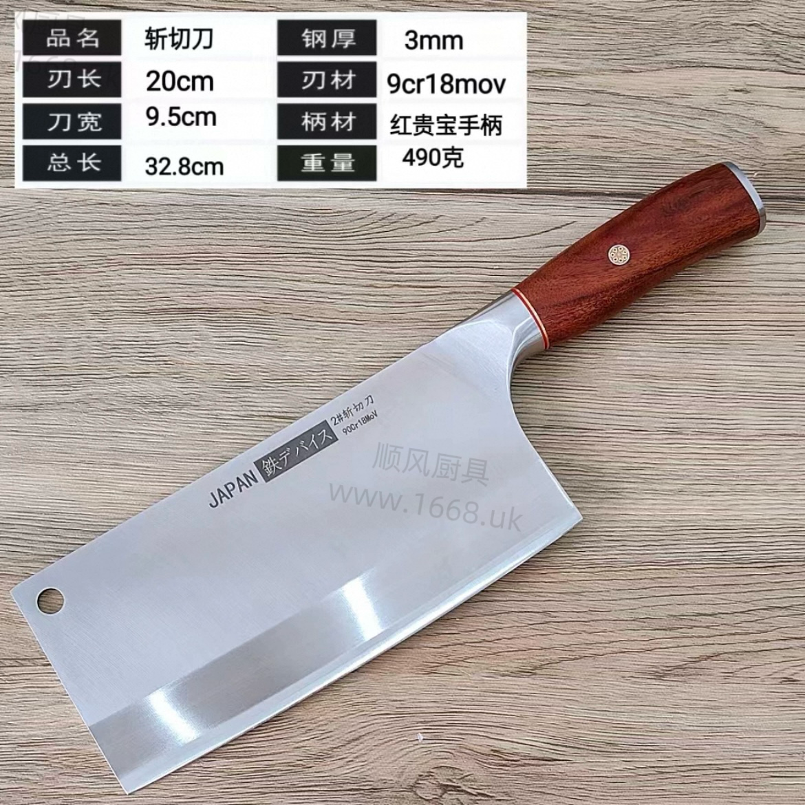 74号 家用斩切刀(斩排骨 鸡鸭 切菜 ,注:不能斩猪蹄 大骨)