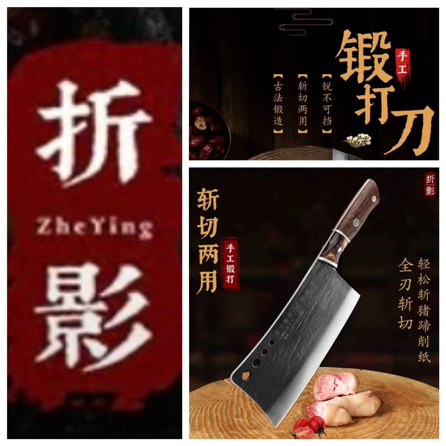 折影厨刀