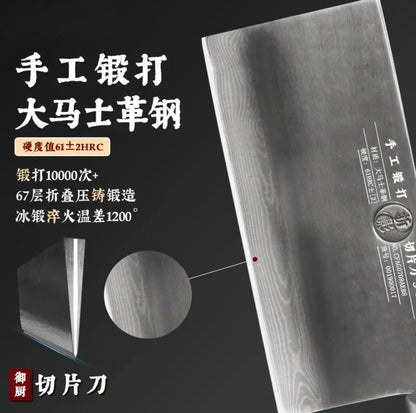 101号 新款 切片刀 （超清超薄）（注：不能斩骨头等硬物）