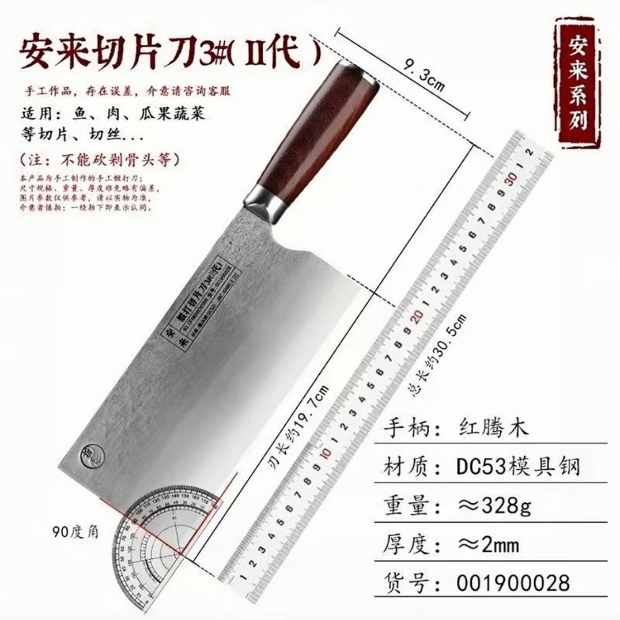102号 新款 切片刀 （超清超薄）（注：不能斩骨头等硬物）