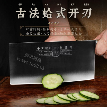9号 切片刀（注：不能斩骨头等硬物）
