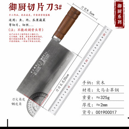 101号 新款 切片刀 （超清超薄）（注：不能斩骨头等硬物）