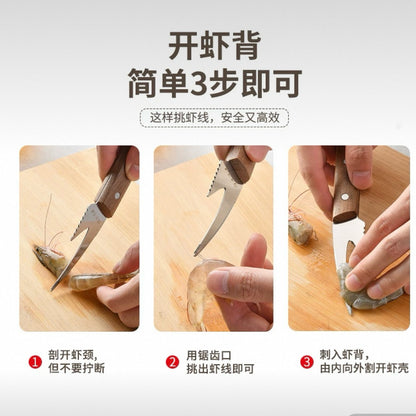 虾线刀