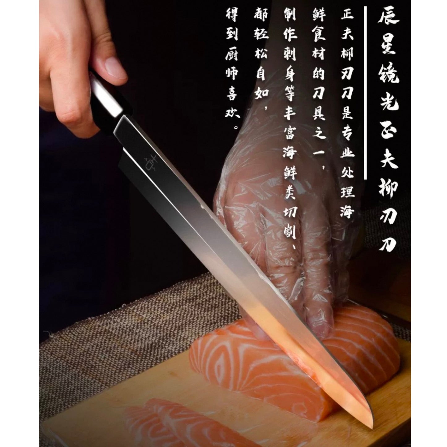 53号 日式刀/柳刃刀（右手刀）
