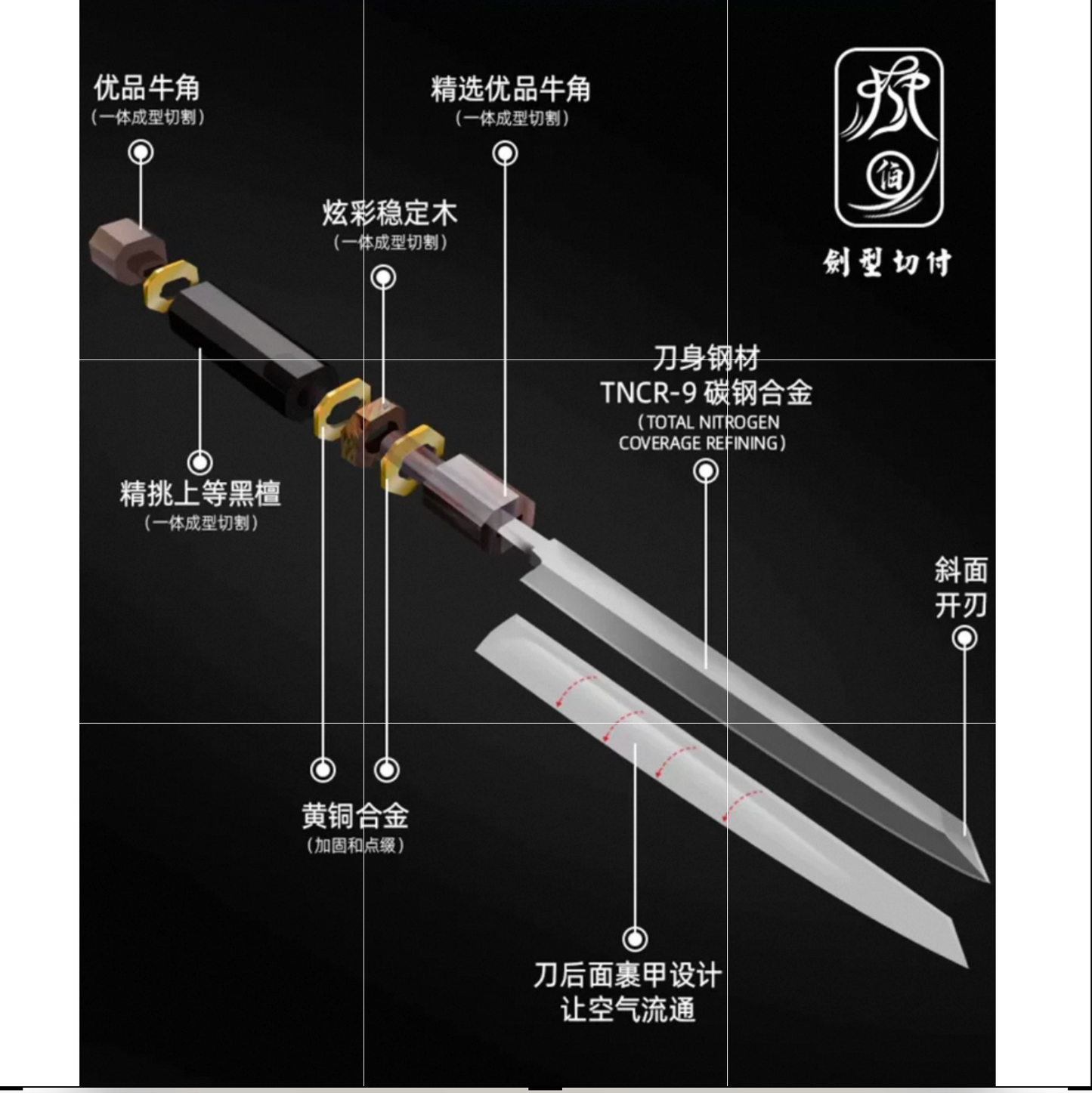54号 日式刀/柳刃刀（右手刀）