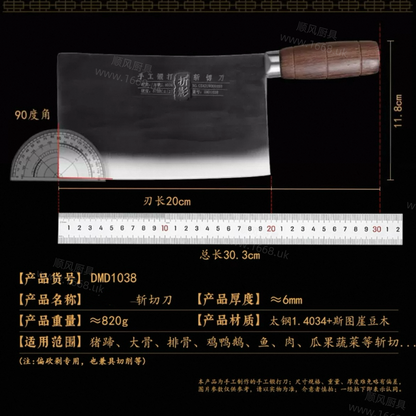 20号 大号烧腊刀［二代］（斩大骨 猪蹄 排骨 鸡鸭等）