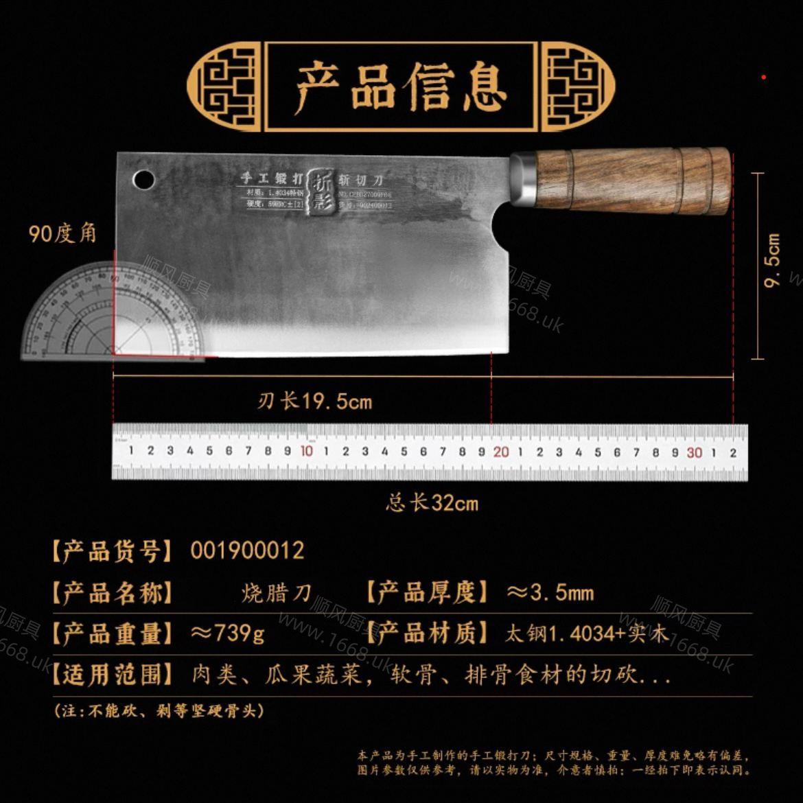 18号 大马士革斩切刀 /烧腊刀 （斩猪蹄 排骨 鸡鸭等， 注不能斩大骨）