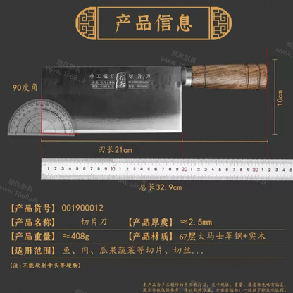 17号 大马士革大切片刀 （注：不能斩骨头等硬物）