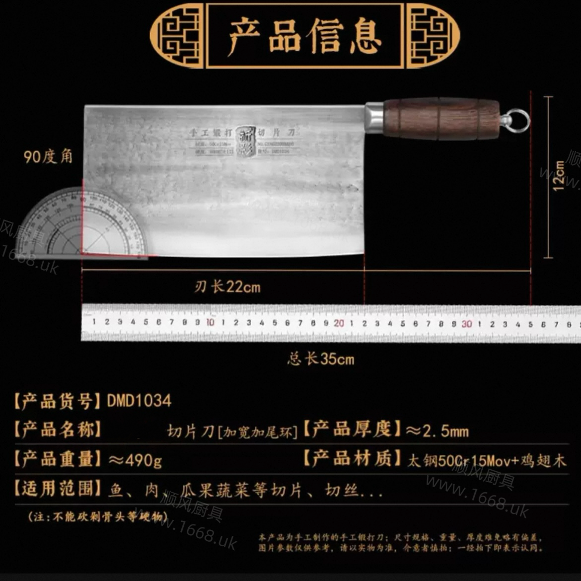 16号 特大号切片刀/熟食烧腊切肉刀 （注：不能斩骨头等硬物）