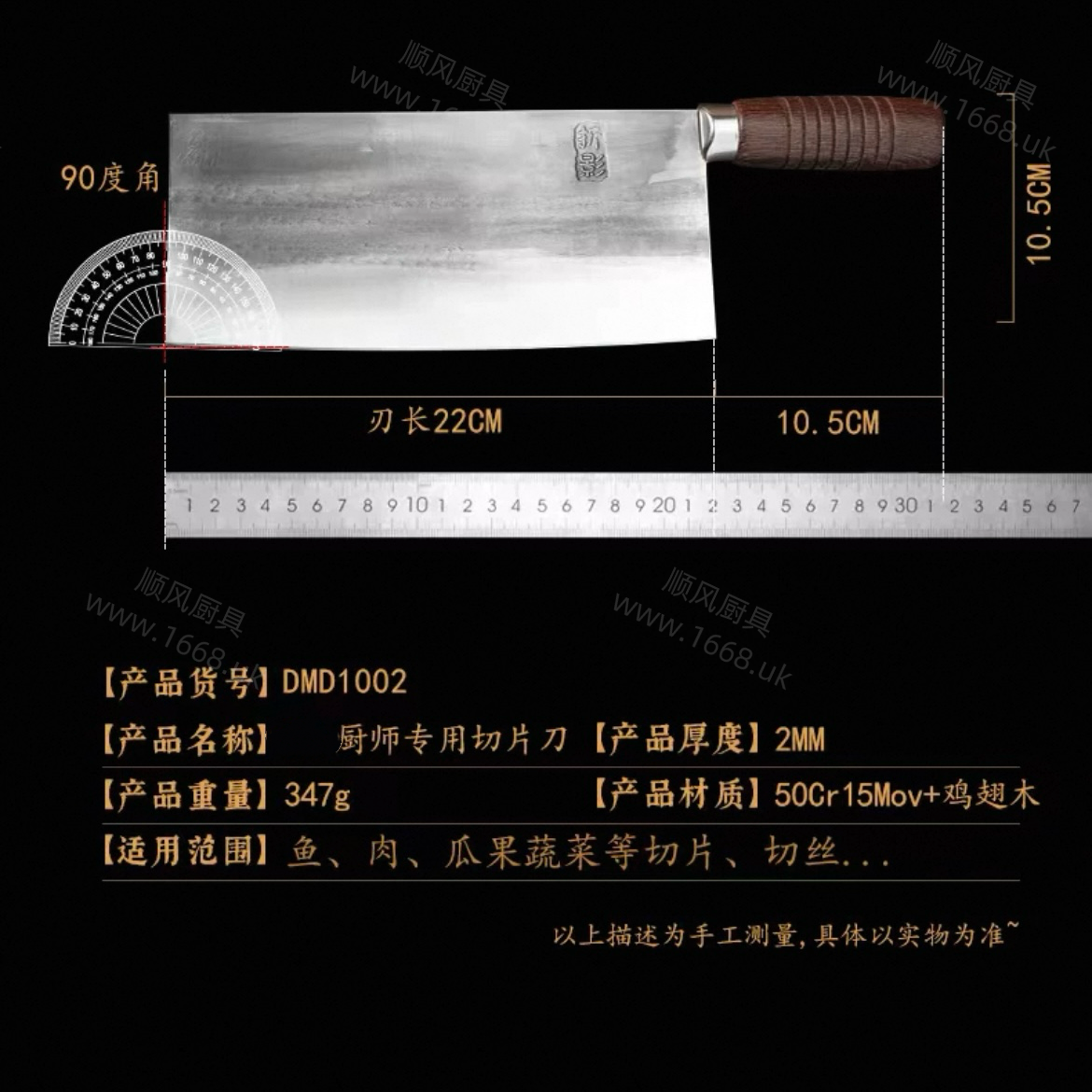 15号  大号切片刀/桑刀 （注：不能斩骨头等硬物）