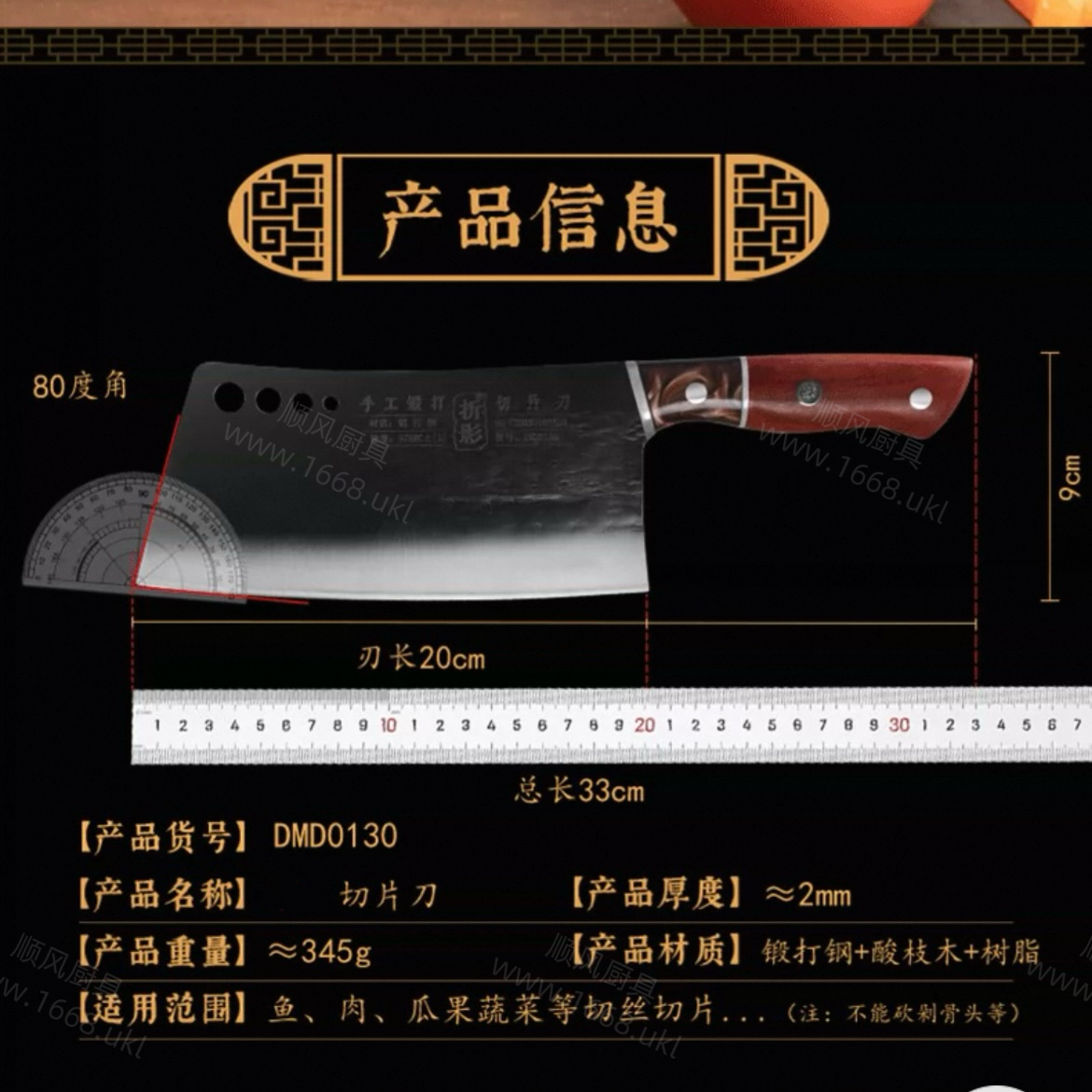 11号 切片刀 （注：不能斩骨头等硬物）