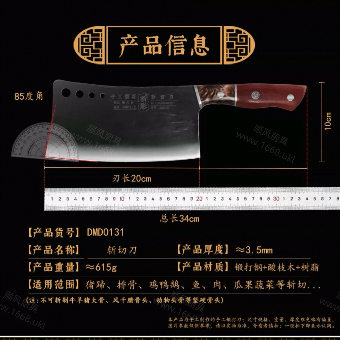 12号斩切刀/斩骨刀（斩猪蹄 排骨 鸡鸭等，注：不能斩大骨）