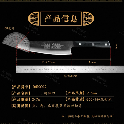 8号 厨师刀