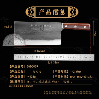5号 大切片刀（注：不能斩骨头等硬物）