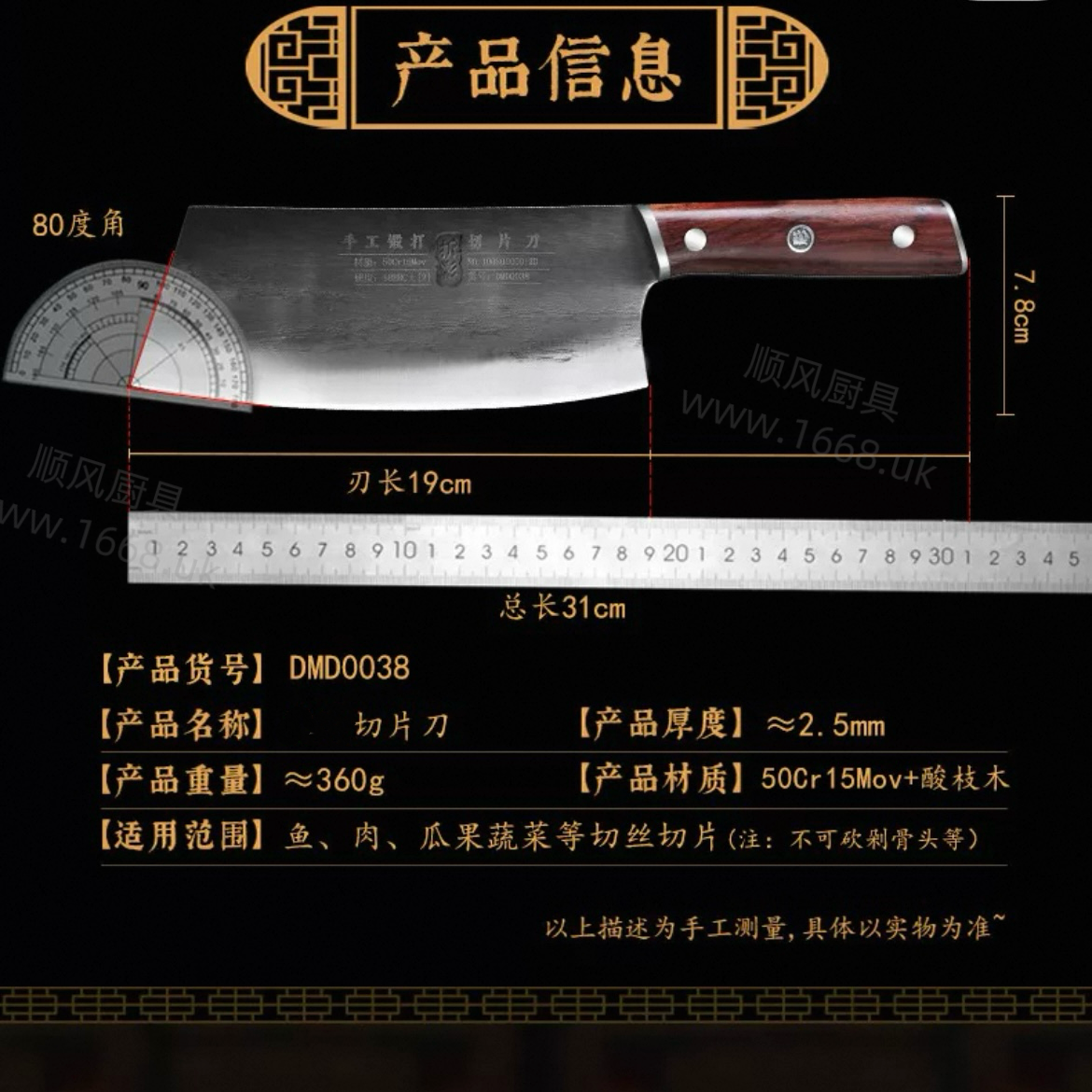 4号 女士切片刀/切肉刀  （注：不能斩骨头等硬物）