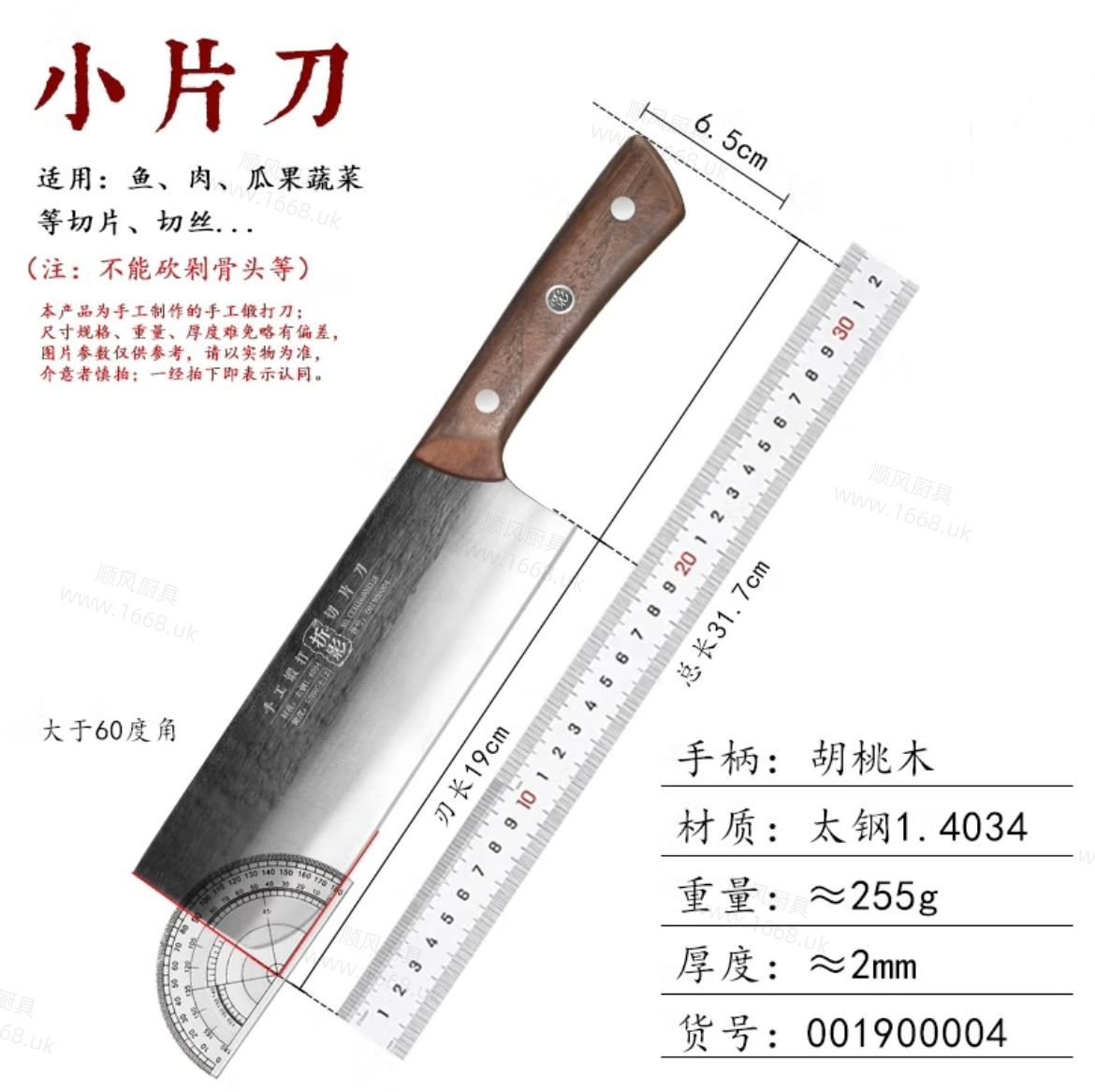 3号 小片刀 （轻） （注：不能斩骨头等硬物）