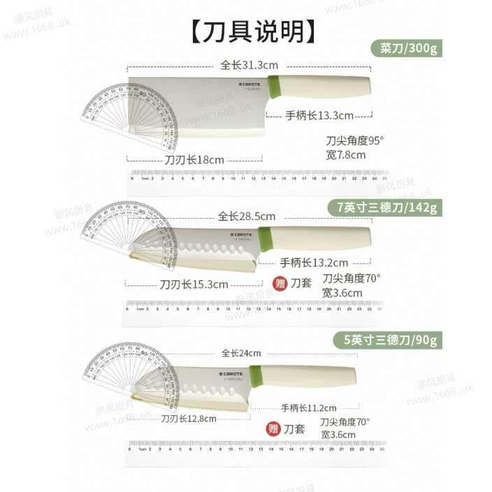 71号 家用刀 /3件套