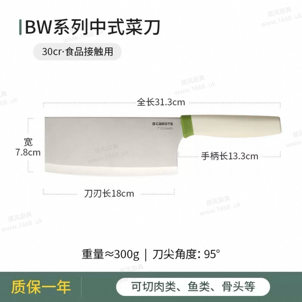 71号 家用刀 /3件套