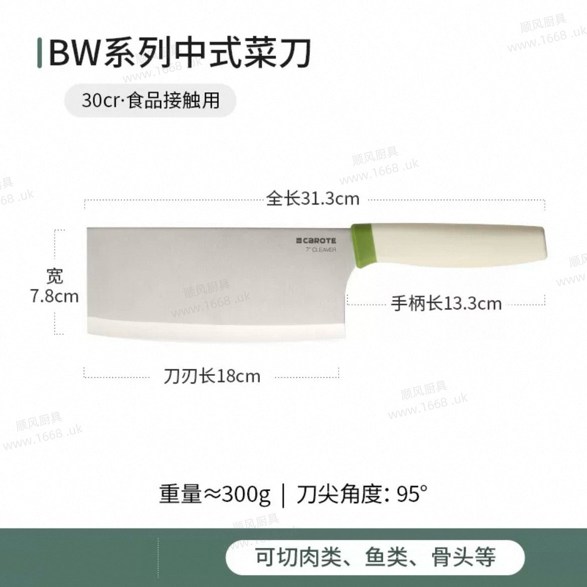 71号 家用刀 /3件套