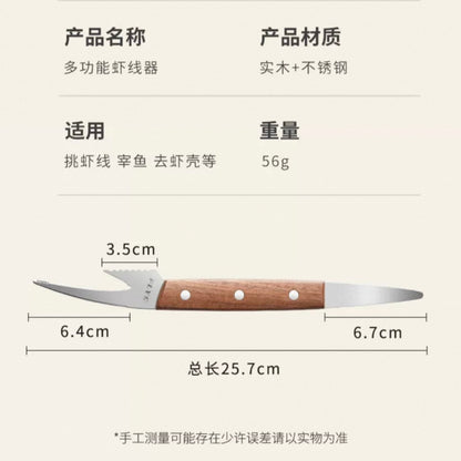 虾线刀