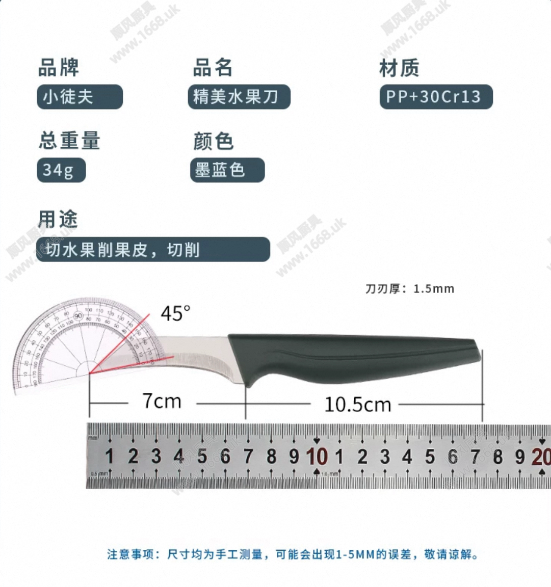 81号 弯头小刀