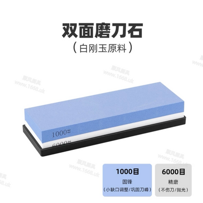 折影磨刀石（1000/6000目）