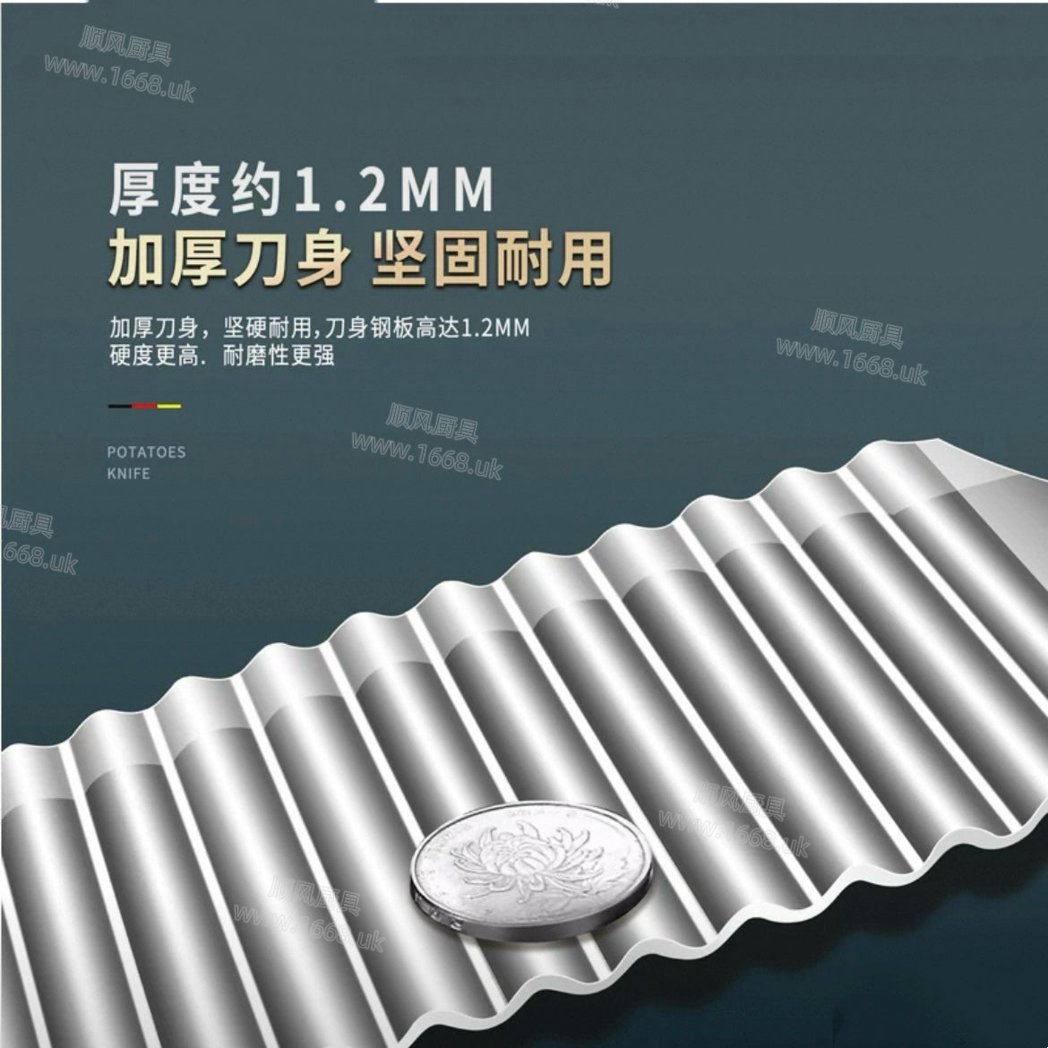 75号 波浪刀（狼牙刀）