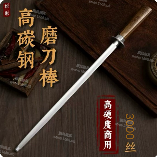 折影磨刀棒（ 12寸）