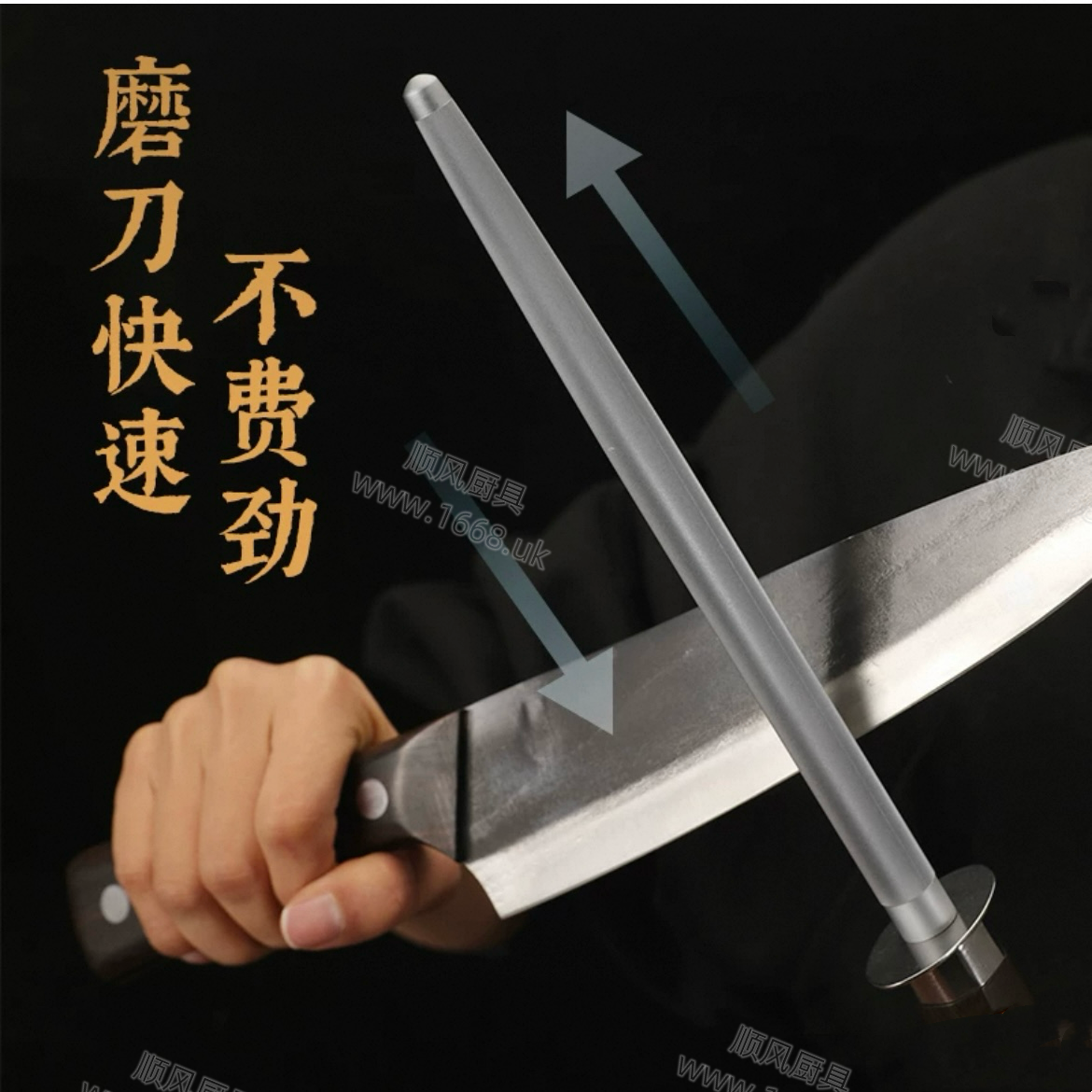 折影磨刀棒（ 12寸）