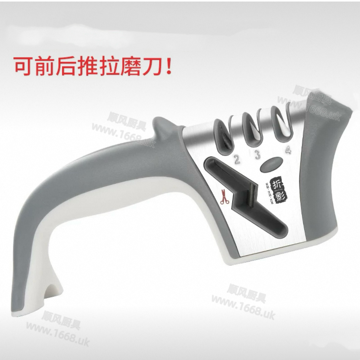 折影磨刀器