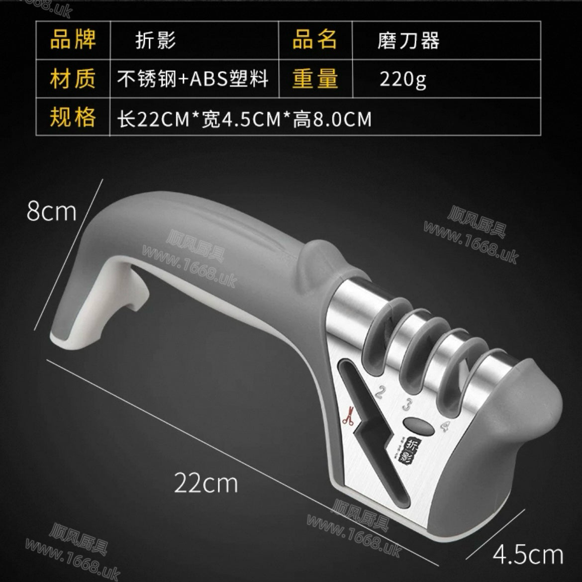 折影磨刀器