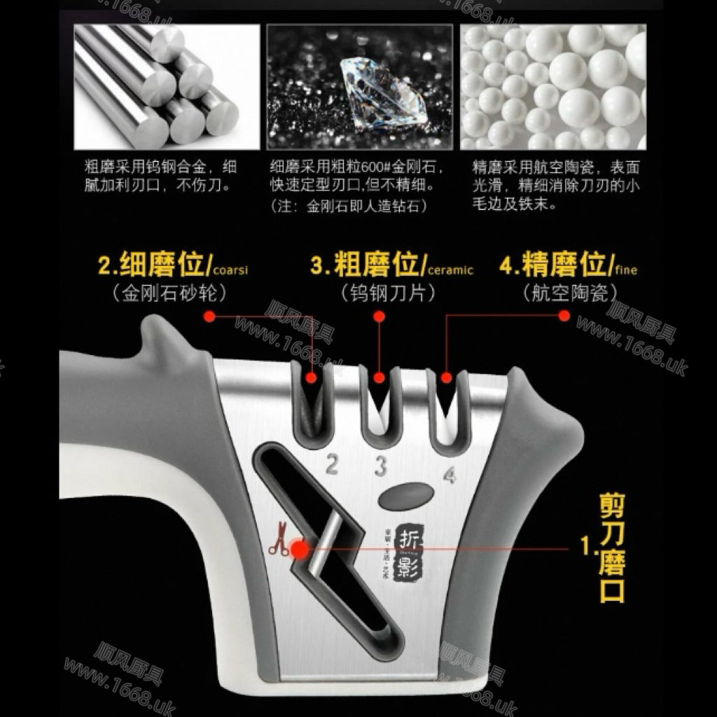 折影磨刀器