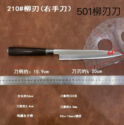52号 日式刀 /柳刃刀（右手刀）