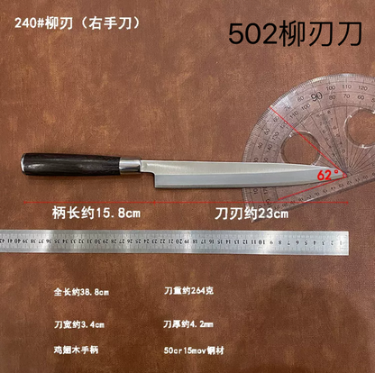52号 日式刀 /柳刃刀（右手刀）