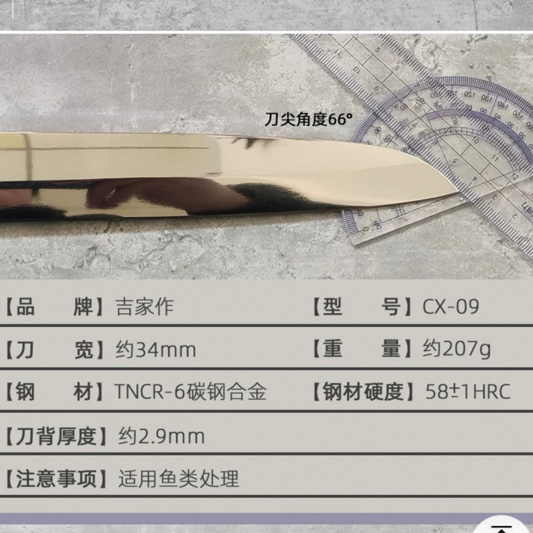 53号 日式刀/柳刃刀（右手刀）