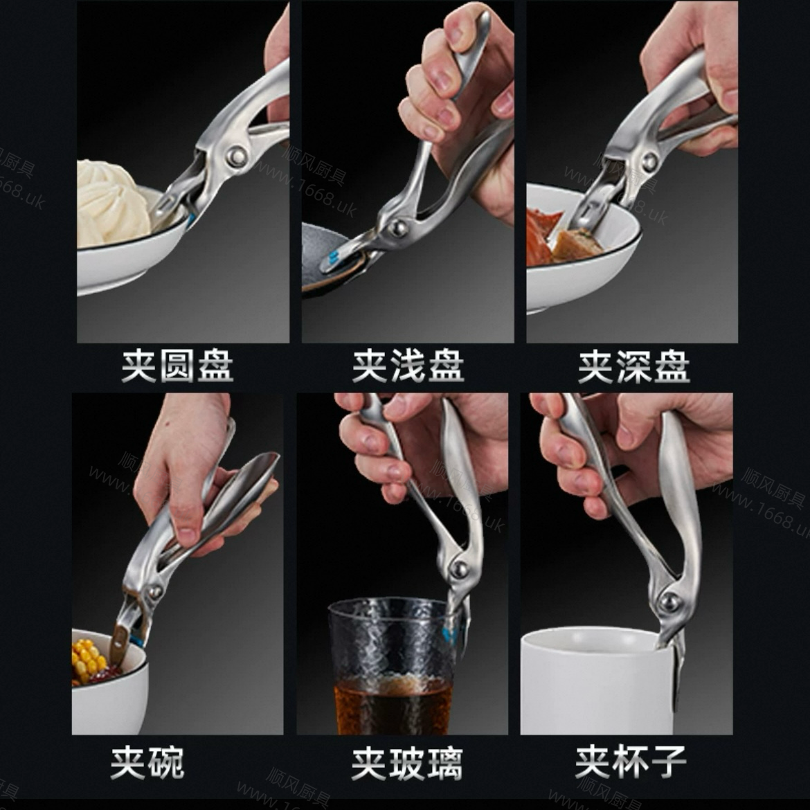 食物防烫夹