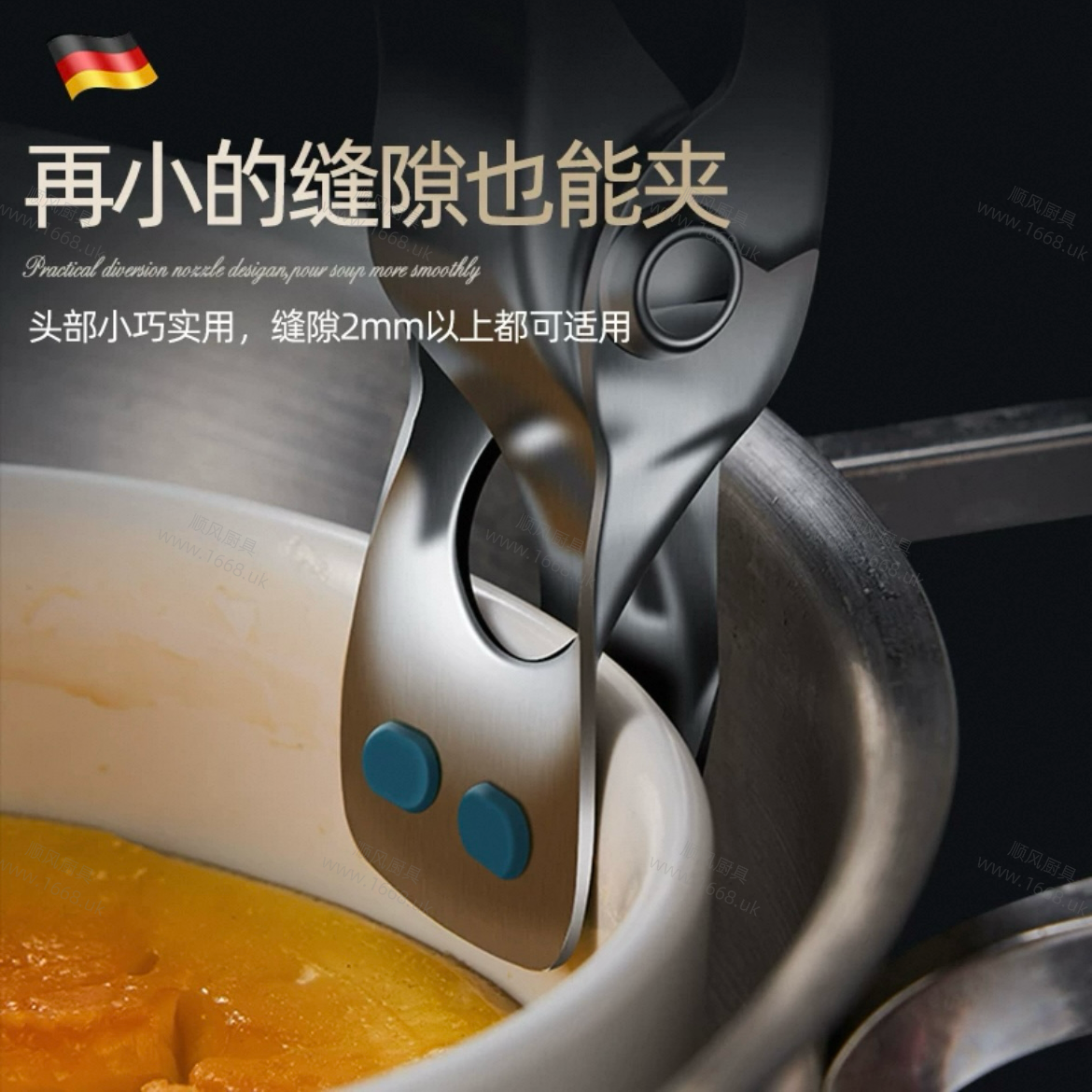 食物防烫夹
