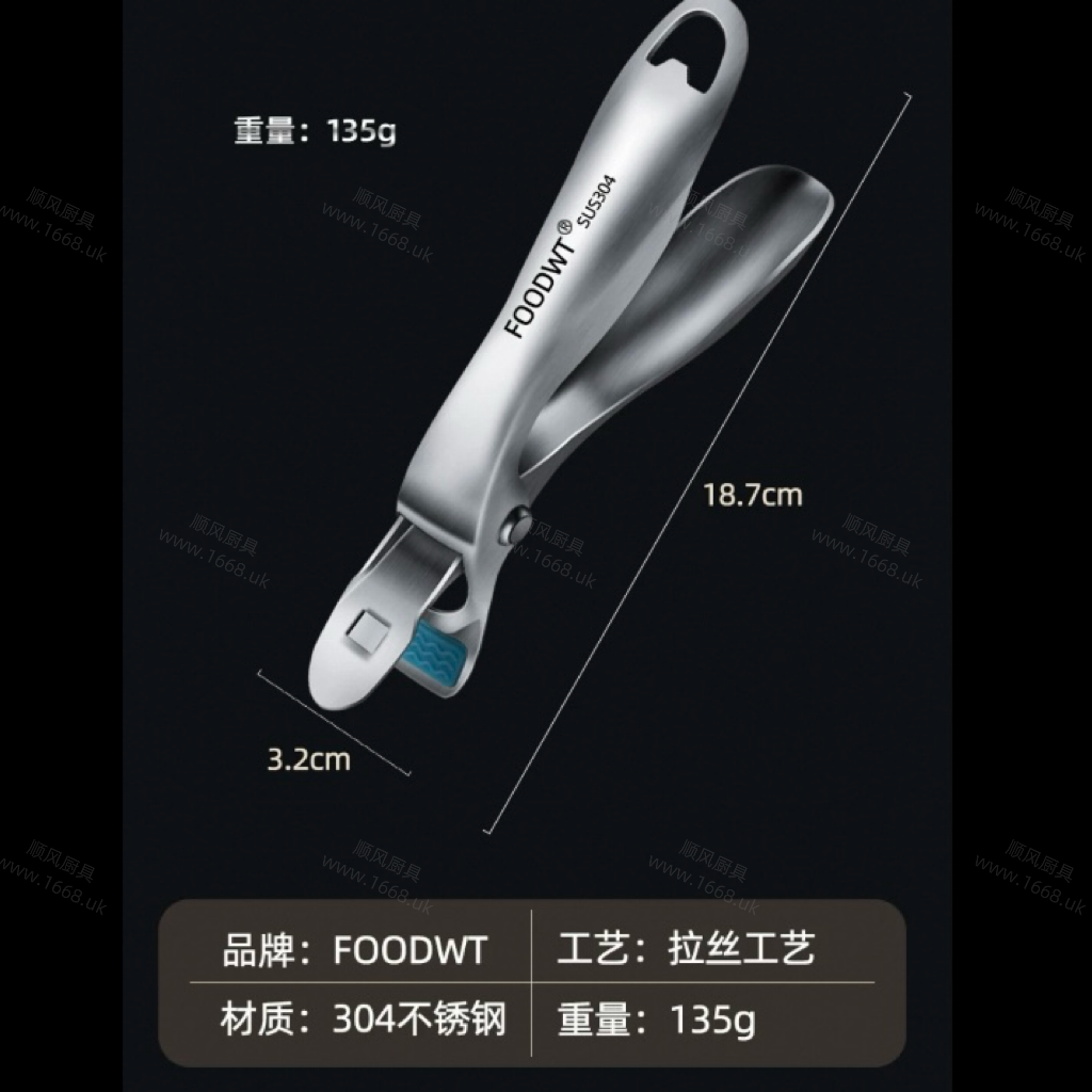 食物防烫夹