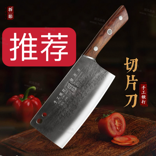 1号 切片刀[二代]  （轻）（注：不能斩骨头等硬物）