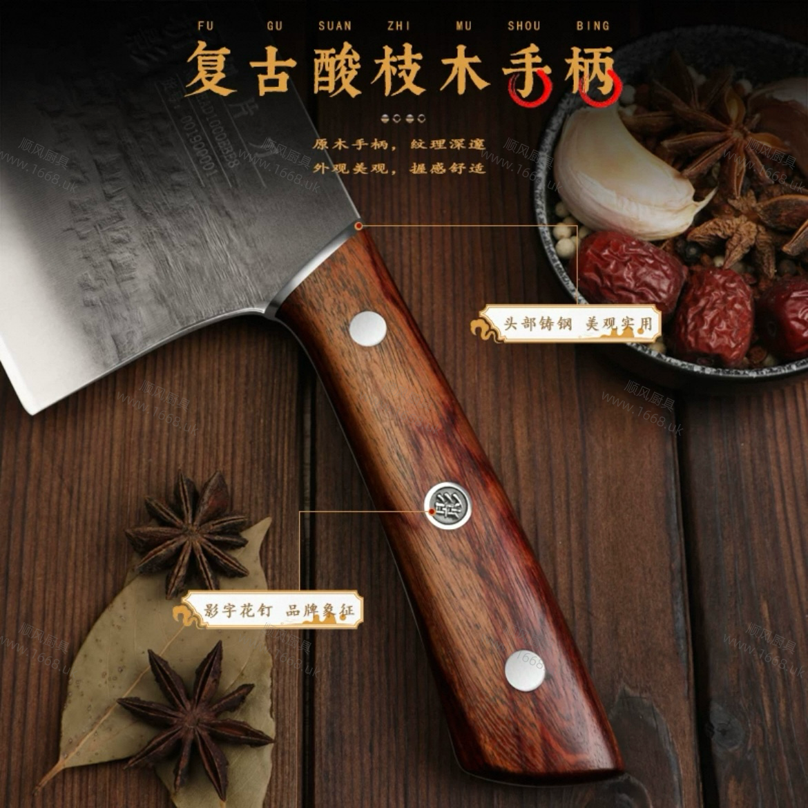 1号 切片刀[二代]  （轻）（注：不能斩骨头等硬物）