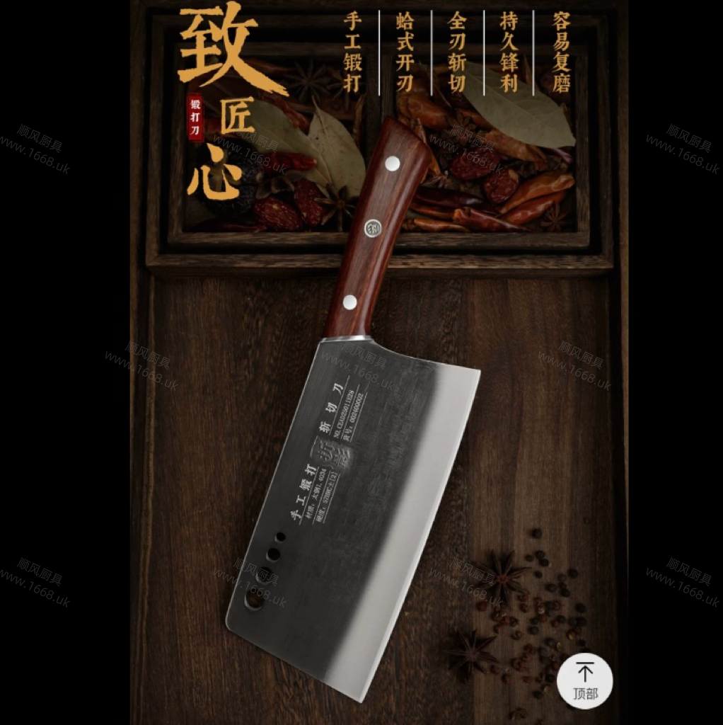 2号 斩切刀［二代］（斩排骨 鸡鸭等 切菜，注：不能斩猪蹄 大骨）