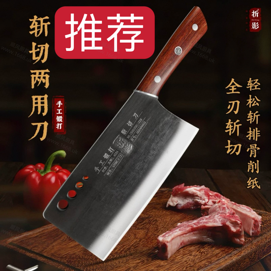 2号 斩切刀［二代］（斩排骨 鸡鸭等 切菜，注：不能斩猪蹄 大骨）