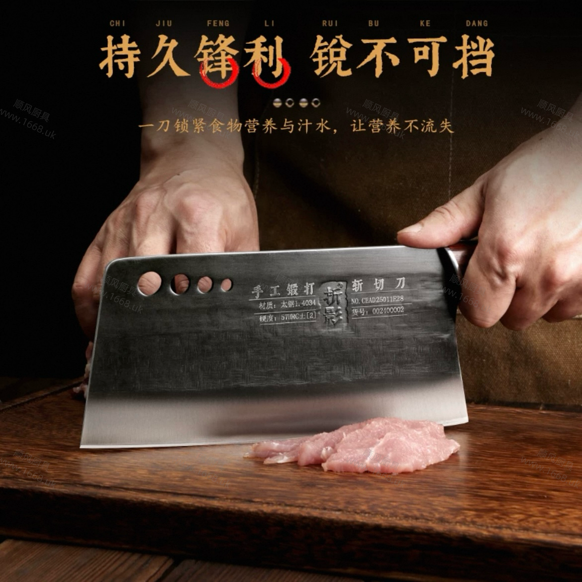 2号 斩切刀［二代］（斩排骨 鸡鸭等 切菜，注：不能斩猪蹄 大骨）