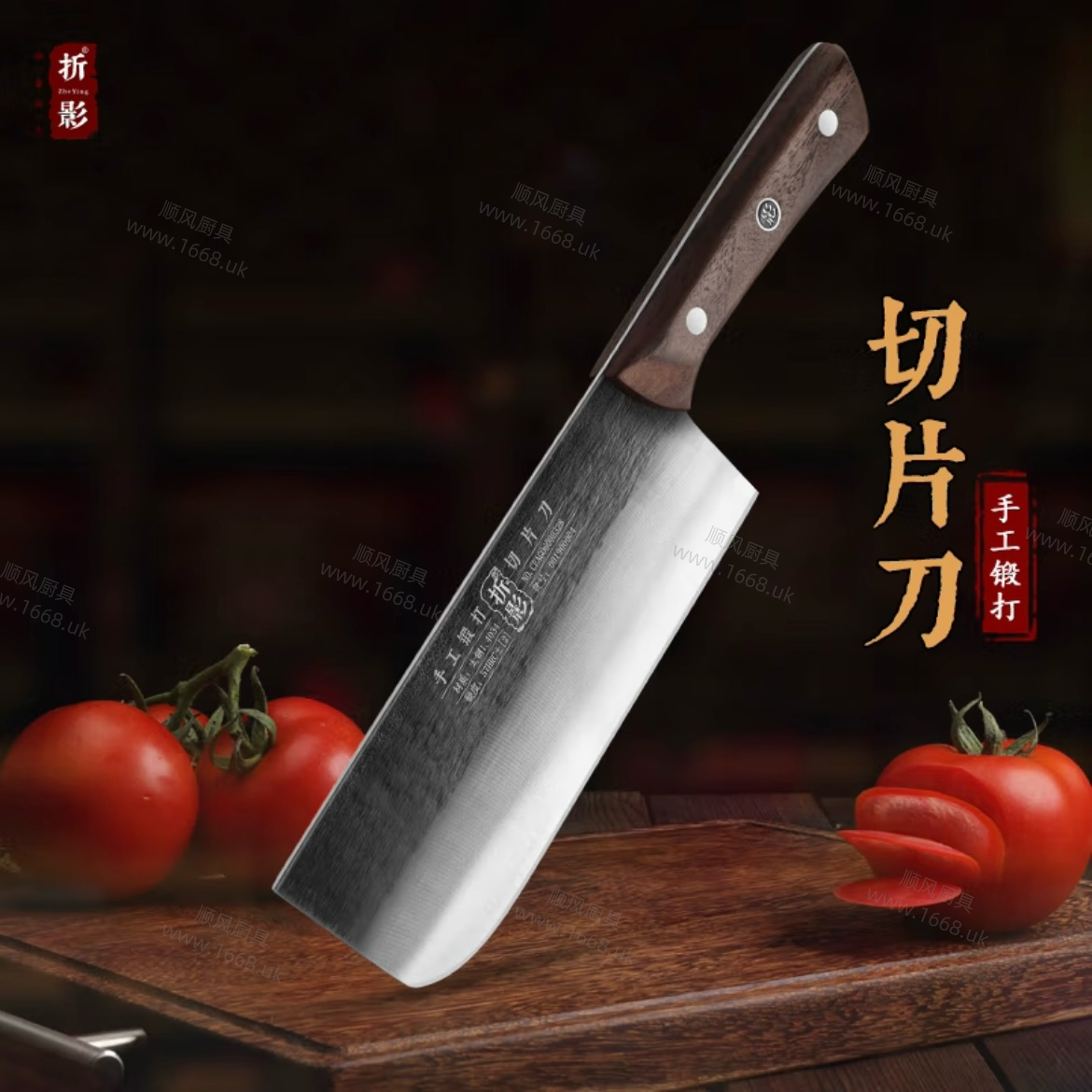 3号 小片刀 （轻） （注：不能斩骨头等硬物）