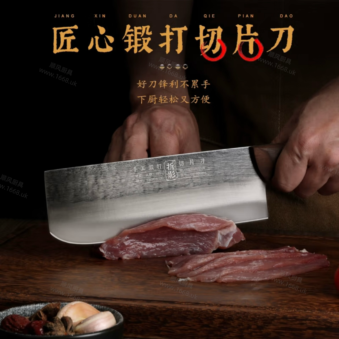 3号 小片刀 （轻） （注：不能斩骨头等硬物）