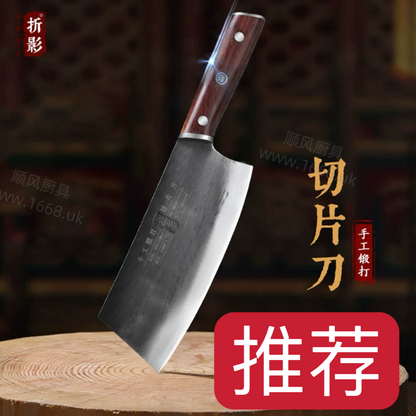 4号 女士切片刀/切肉刀  （注：不能斩骨头等硬物）