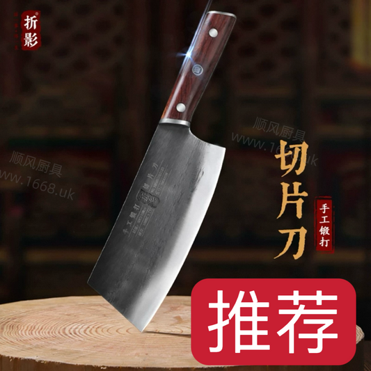 4号 女士切片刀/切肉刀  （注：不能斩骨头等硬物）